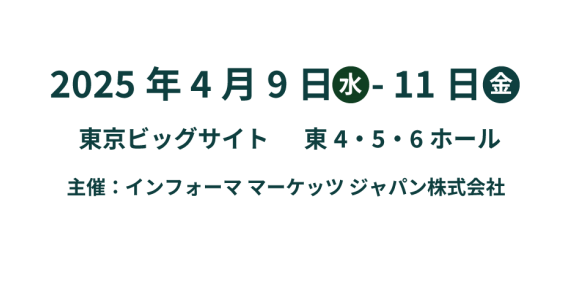 CPHI Japan 2025에 오신 것을 환영합니다